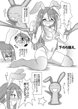 Page 32 of Ryoujoku Gakuen Negima! Poimono vol. 1