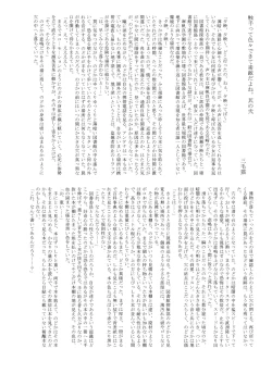 Page 41 of Ryoujoku Gakuen Negima! Poimono vol. 1