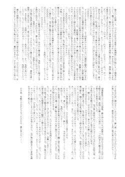 Page 47 of Ryoujoku Gakuen Negima! Poimono vol. 1