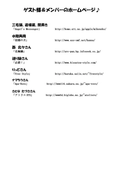 Page 50 of Ryoujoku Gakuen Negima! Poimono vol. 1