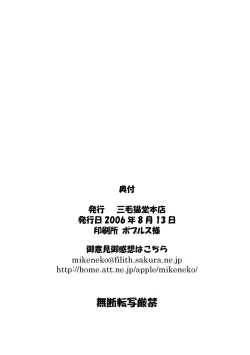 Page 51 of Ryoujoku Gakuen Negima! Poimono vol. 1