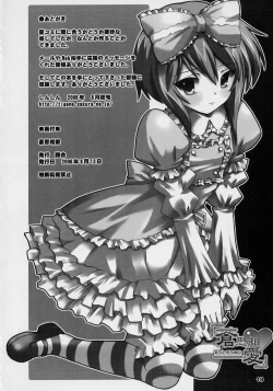 Page 17 of Soushi Souai