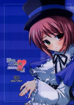 Page 18 of Soushi Souai