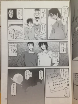 Page 10 of Ixora no Iro