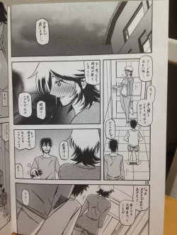 Page 17 of Ixora no Iro