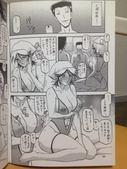 Page 23 of Ixora no Iro