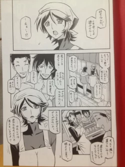Page 2 of Ixora no Iro