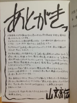 Page 37 of Ixora no Iro