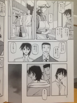 Page 3 of Ixora no Iro