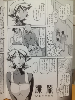 Page 5 of Ixora no Iro