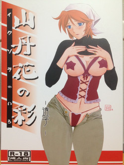 Download Ixora no Iro