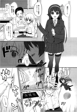 Page 7 of Kyousei Syasei Ambitious!