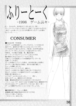 Page 37 of Kuusou Zikken vol.1