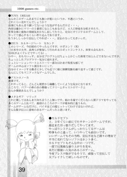 Page 38 of Kuusou Zikken vol.1