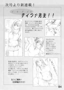 Page 78 of Kuusou Zikken vol.1