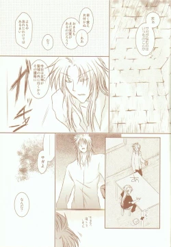 Page 14 of Kikaijikake no Kamigami