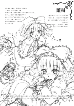 Page 21 of Bara no Traumerei