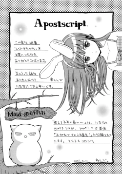 Page 203 of Maid Graffiti