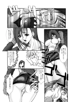 Page 13 of Toware Koneko Vol. 2.5