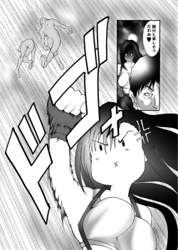 Page 24 of Toware Koneko Vol. 2.5