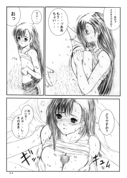 Page 52 of Kuusou Zikken Vol. 2