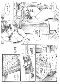 Page 80 of Kuusou Zikken Vol. 2
