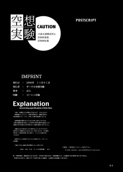 Page 85 of Kuusou Zikken Vol. 2