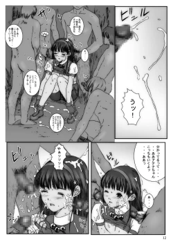 Page 11 of Kuusou Zikken Vol. 3