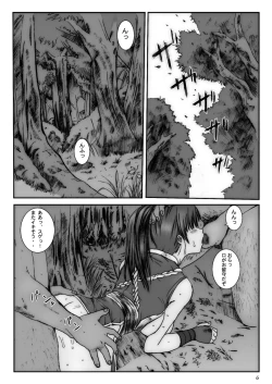 Page 5 of Kuusou Zikken Vol. 3