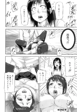 Page 155 of Seishokuki