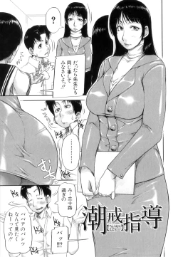 Page 191 of Seishokuki