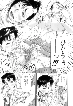 Page 209 of Seishokuki