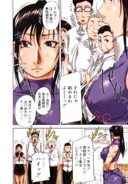 Page 30 of Seishokuki