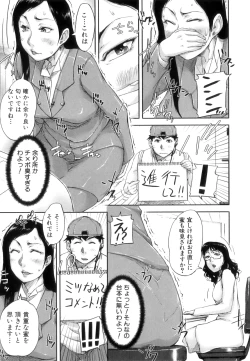 Page 65 of Seishokuki