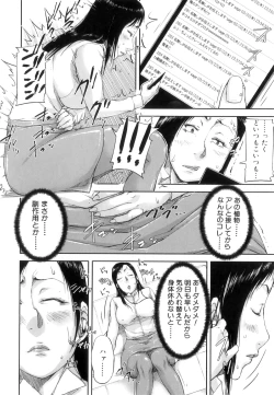 Page 72 of Seishokuki
