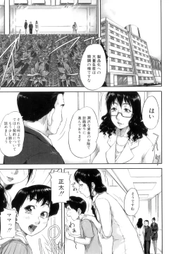 Page 94 of Seishokuki