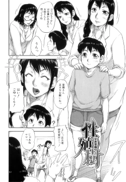 Page 95 of Seishokuki