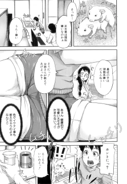 Page 96 of Seishokuki