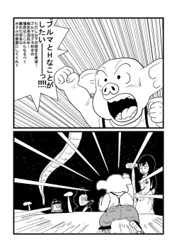 Page 5 of DB Gaiden - Oolong no Negai no Maki