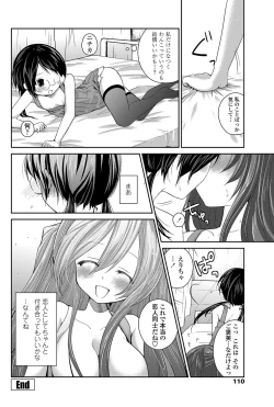 Page 111 of COMIC Penguin Club 2012-03 Vol.307