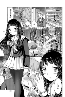 Page 136 of COMIC Penguin Club 2012-03 Vol.307