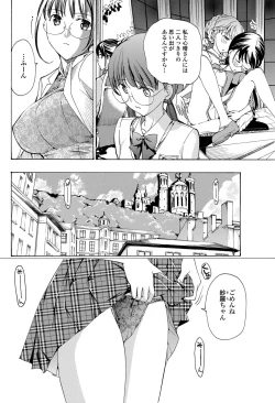 Page 161 of COMIC Penguin Club 2012-03 Vol.307