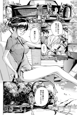 Page 165 of COMIC Penguin Club 2012-03 Vol.307