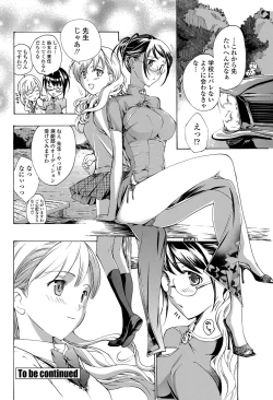 Page 177 of COMIC Penguin Club 2012-03 Vol.307