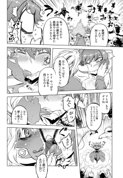 Page 185 of COMIC Penguin Club 2012-03 Vol.307