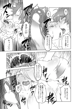 Page 196 of COMIC Penguin Club 2012-03 Vol.307