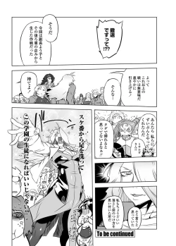 Page 201 of COMIC Penguin Club 2012-03 Vol.307