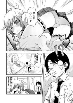 Page 207 of COMIC Penguin Club 2012-03 Vol.307