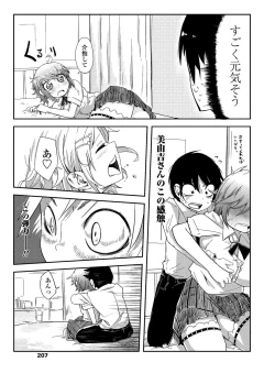 Page 208 of COMIC Penguin Club 2012-03 Vol.307