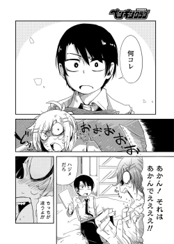 Page 211 of COMIC Penguin Club 2012-03 Vol.307